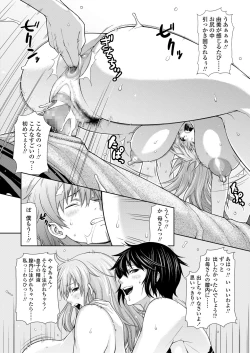 Page 50 of Miuchi Ecchi