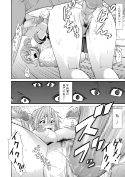 Page 70 of Miuchi Ecchi