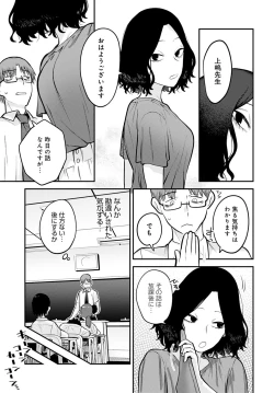 Page 132 of COMIC Anthurium 2022-06