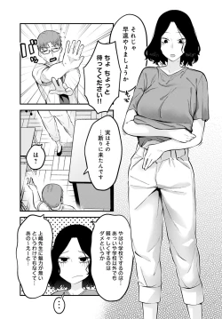 Page 134 of COMIC Anthurium 2022-06