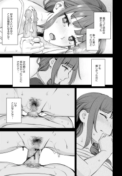 Page 172 of COMIC Anthurium 2022-06