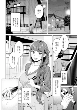 Page 183 of COMIC Anthurium 2022-06