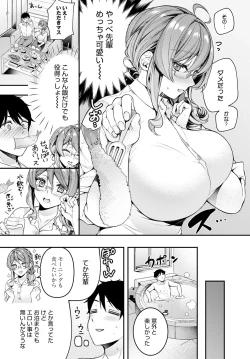 Page 302 of COMIC Anthurium 2022-06