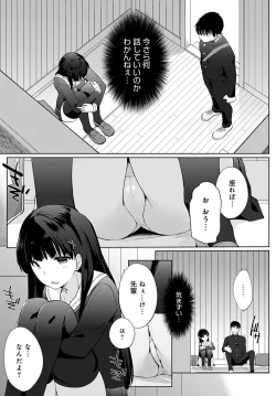 Page 330 of COMIC Anthurium 2022-06