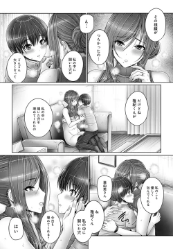 Page 380 of COMIC Anthurium 2022-06