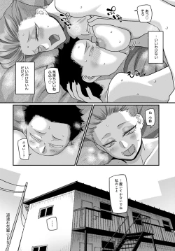 Page 413 of COMIC Anthurium 2022-06