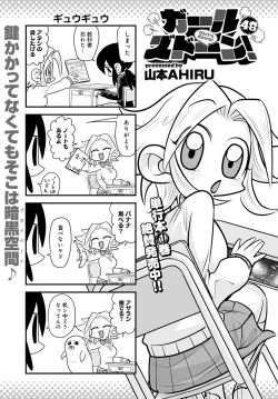 Page 448 of COMIC Anthurium 2022-06