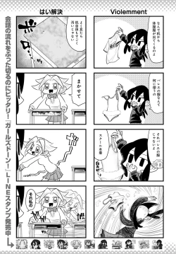 Page 450 of COMIC Anthurium 2022-06