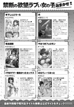 Page 456 of COMIC Anthurium 2022-06