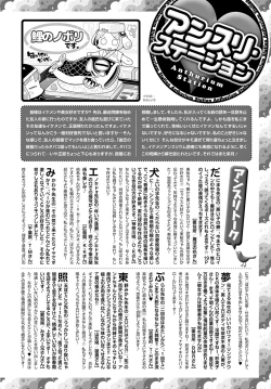 Page 459 of COMIC Anthurium 2022-06