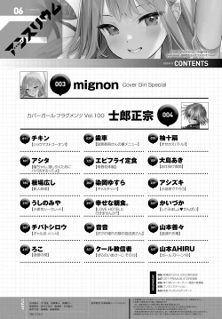 Page 465 of COMIC Anthurium 2022-06