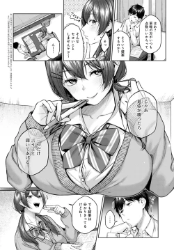 Page 77 of COMIC Anthurium 2022-06