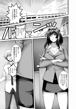 Page 114 of G-Edge Vol.027