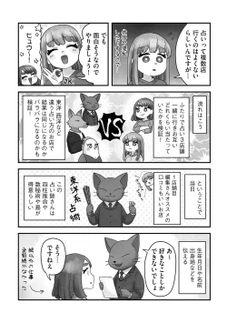 Page 181 of G-Edge Vol.027