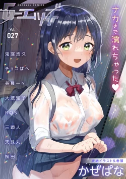 Page 1 of G-Edge Vol.027