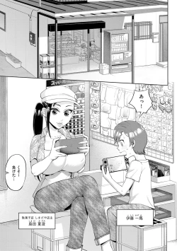 Page 54 of G-Edge Vol.027