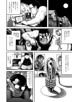 Page 77 of G-Edge Vol.027