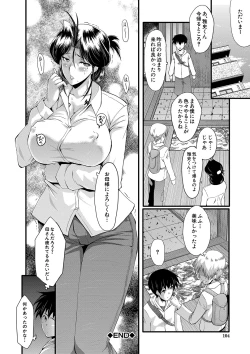 Page 105 of Mama Dorei