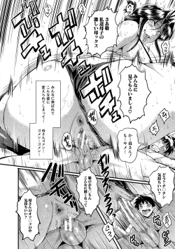 Page 159 of Mama Dorei