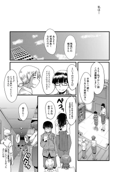 Page 174 of Mama Dorei