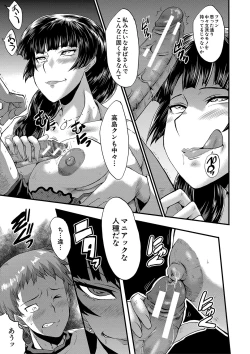 Page 182 of Mama Dorei