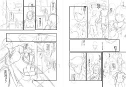 Page 201 of Mama Dorei