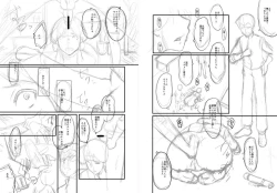 Page 253 of Mama Dorei