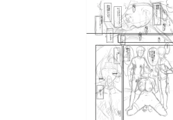 Page 261 of Mama Dorei