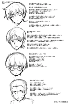 Page 291 of Mama Dorei