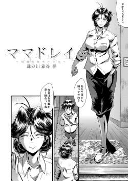 Page 7 of Mama Dorei