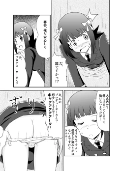 Page 17 of Jigen Hyouryuu Idol