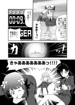 Page 8 of Jigen Hyouryuu Idol