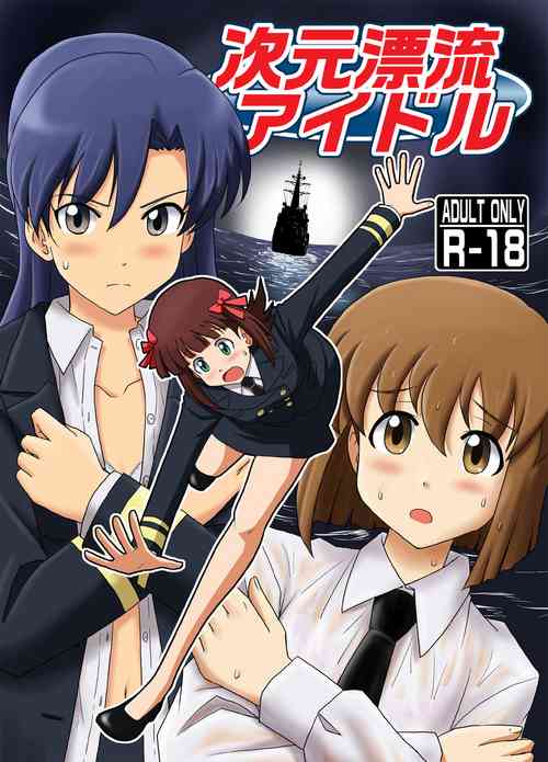 Download Jigen Hyouryuu Idol