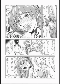 Page 21 of Yawarakai Hada