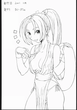 Page 33 of Yawarakai Hada