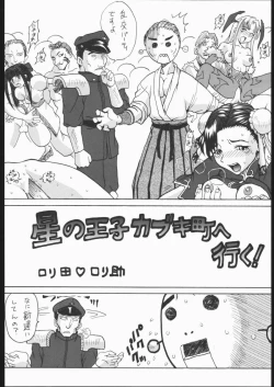 Page 5 of Yawarakai Hada