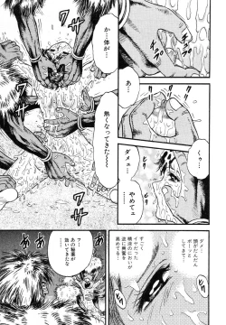 Page 110 of Ayla Deluxe v12