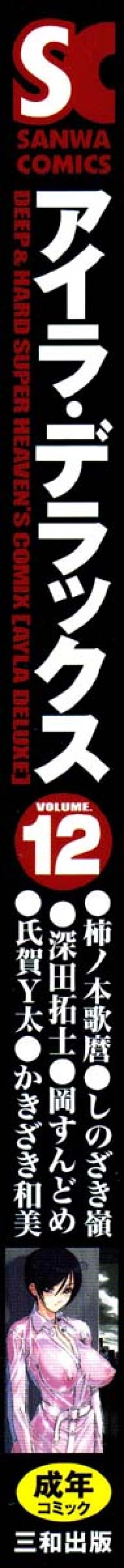 Page 3 of Ayla Deluxe v12