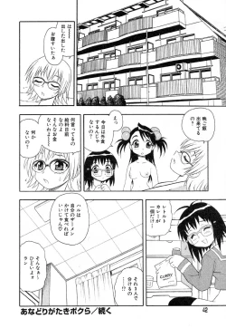 Page 44 of Ayla Deluxe v12