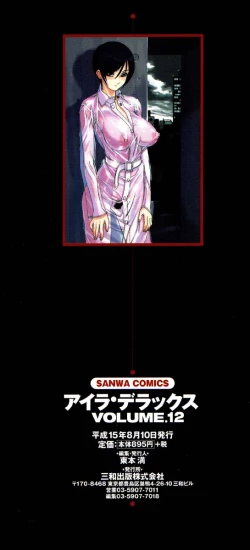 Page 5 of Ayla Deluxe v12