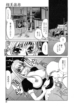 Page 82 of Ayla Deluxe v12