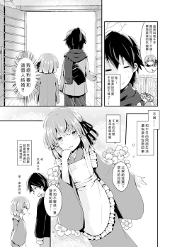 Page 10 of Otokonoko Iinazuke to Icha Love Dousei Seikatsu| 与伪娘未婚妻的甜蜜同居生活