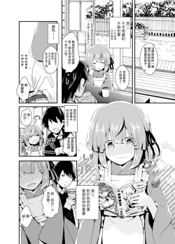 Page 11 of Otokonoko Iinazuke to Icha Love Dousei Seikatsu| 与伪娘未婚妻的甜蜜同居生活