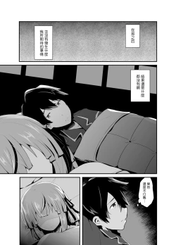 Page 12 of Otokonoko Iinazuke to Icha Love Dousei Seikatsu| 与伪娘未婚妻的甜蜜同居生活