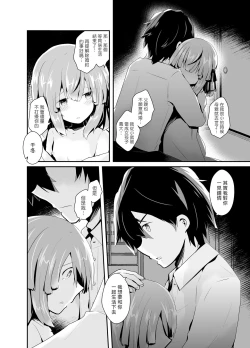 Page 15 of Otokonoko Iinazuke to Icha Love Dousei Seikatsu| 与伪娘未婚妻的甜蜜同居生活