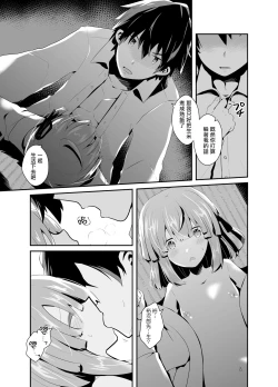 Page 16 of Otokonoko Iinazuke to Icha Love Dousei Seikatsu| 与伪娘未婚妻的甜蜜同居生活