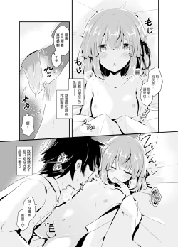 Page 22 of Otokonoko Iinazuke to Icha Love Dousei Seikatsu| 与伪娘未婚妻的甜蜜同居生活