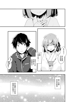 Page 36 of Otokonoko Iinazuke to Icha Love Dousei Seikatsu| 与伪娘未婚妻的甜蜜同居生活