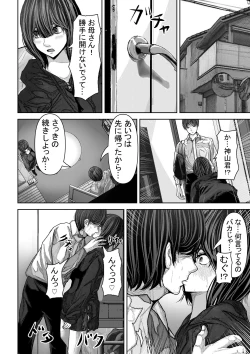 Page 17 of Tomodachi no Kanojo ga Muboubi Sugite Osotte shimau Hanashi