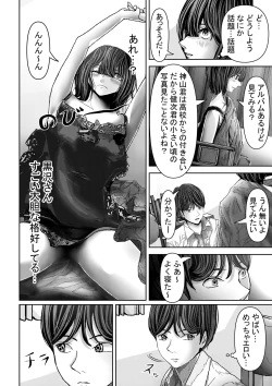 Page 5 of Tomodachi no Kanojo ga Muboubi Sugite Osotte shimau Hanashi